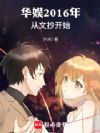 ����2016����ĳ���ʼ