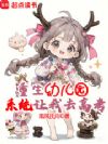 重生幼儿园,系统让我去高考?