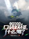 让你做游戏,口袋妖怪什么鬼?