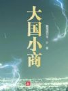 ���С��