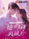 白月光携私生子上位,她二嫁财阀爽翻了