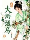 ���ɴ���ͨ����