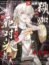 低声些,糊咖蹭死对头气运光彩吗