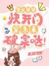 �����˾˿쿪�ţ���ϵ���ư��գ�